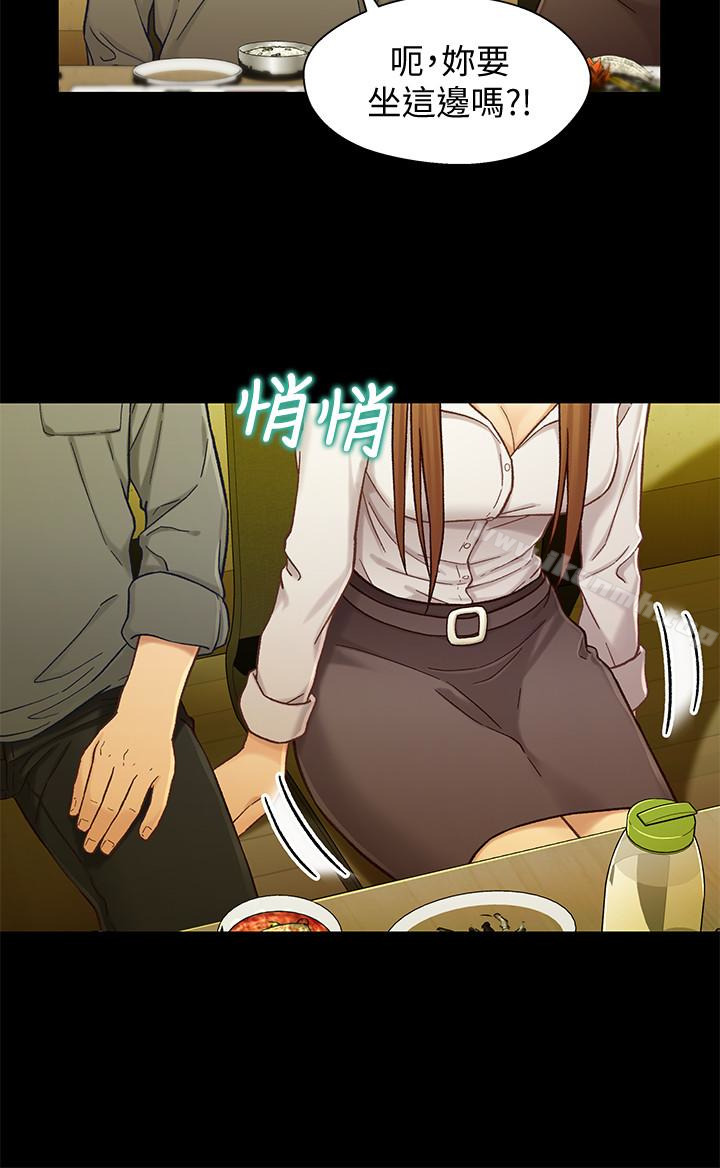《兄妹關係》漫画 第19话-別叫我阿姨，叫我姐姐吧