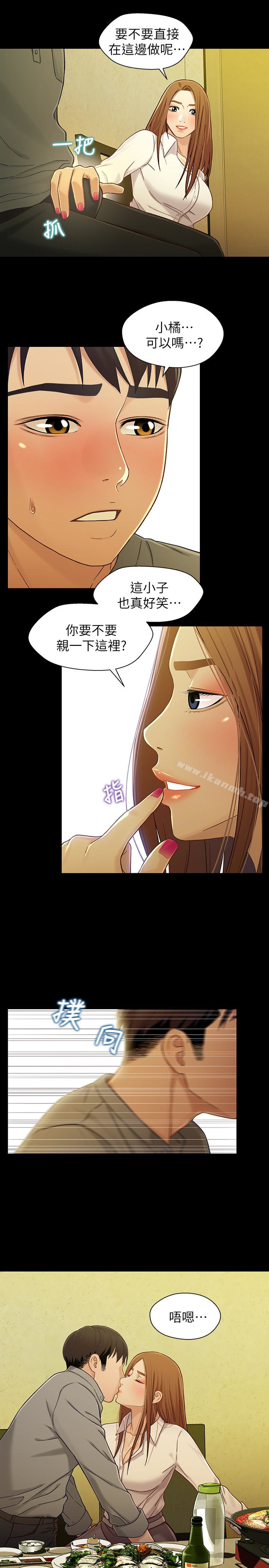 《兄妹關係》漫画 第19话-別叫我阿姨，叫我姐姐吧