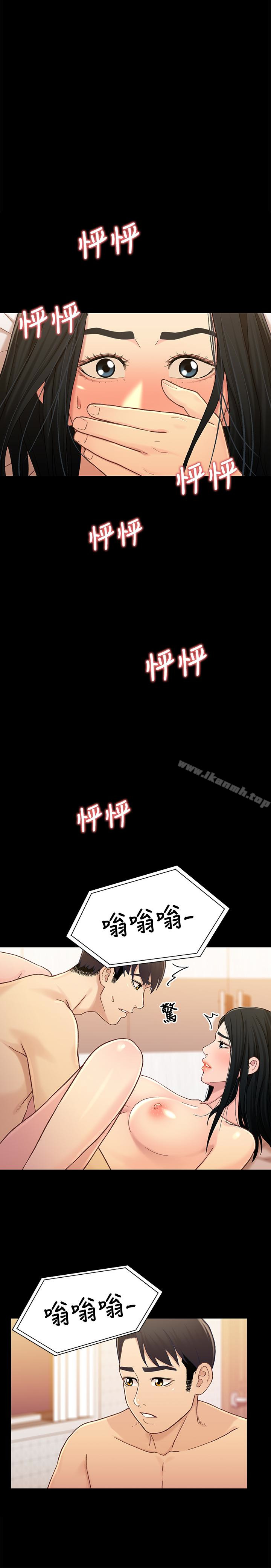 《兄妹關係》漫画 第19话-別叫我阿姨，叫我姐姐吧