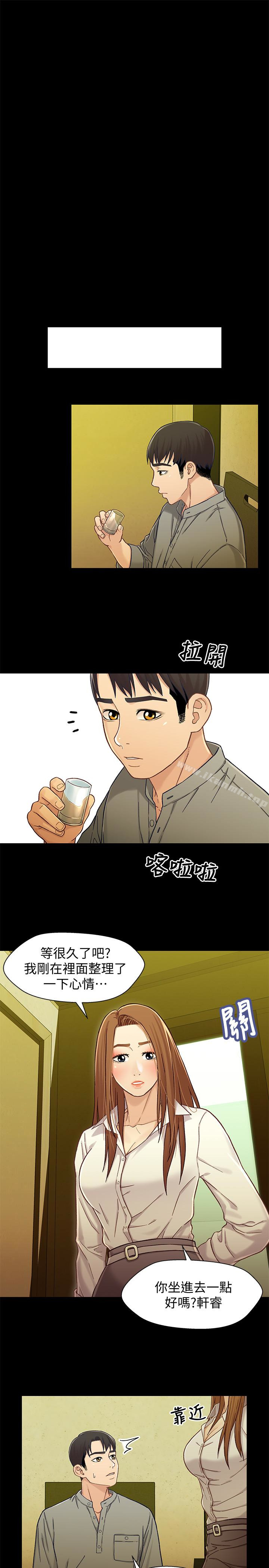《兄妹關係》漫画 第19话-別叫我阿姨，叫我姐姐吧