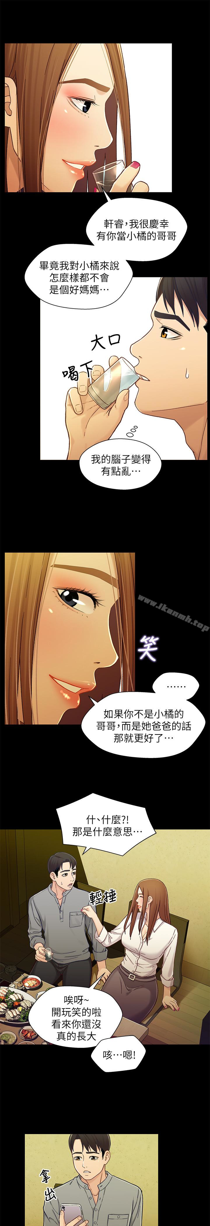《兄妹關係》漫画 第19话-別叫我阿姨，叫我姐姐吧
