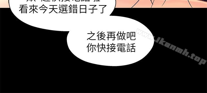 《兄妹關係》漫画 第19话-別叫我阿姨，叫我姐姐吧