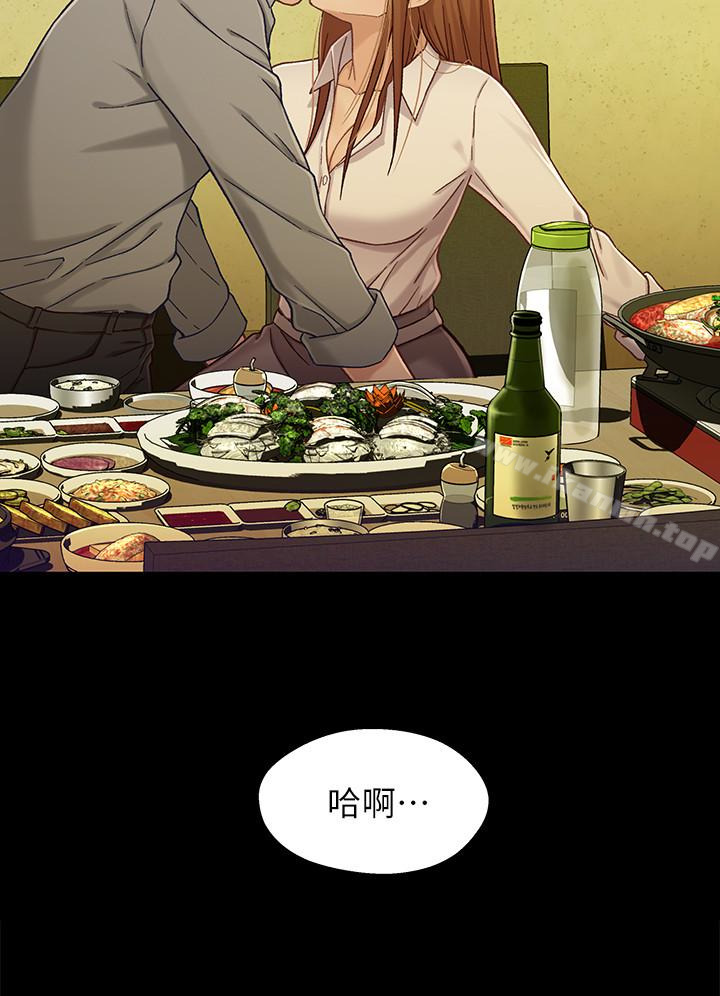 《兄妹關係》漫画 第20话-不同於小橘的成熟滋味