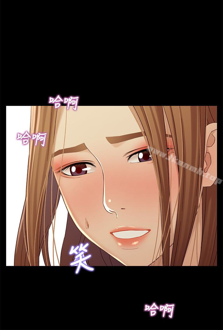 《兄妹關係》漫画 第20话-不同於小橘的成熟滋味