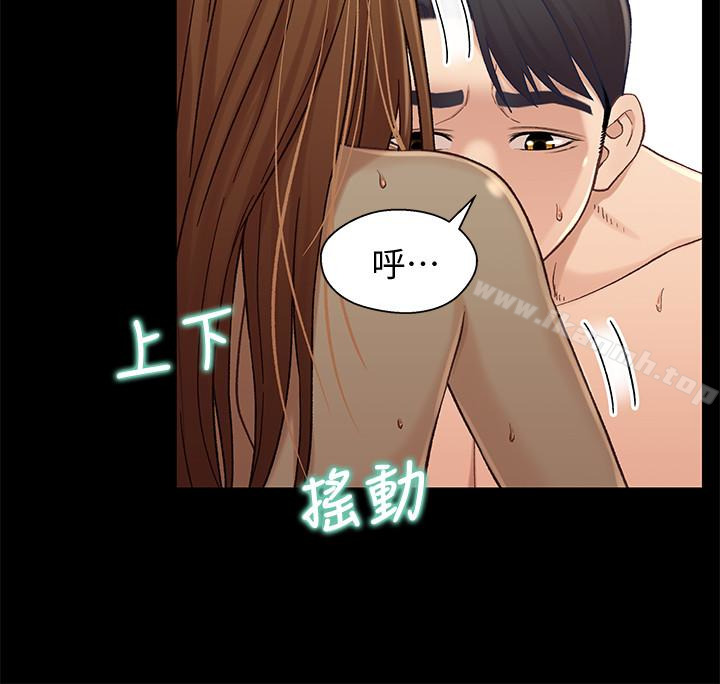 《兄妹關係》漫画 第20话-不同於小橘的成熟滋味