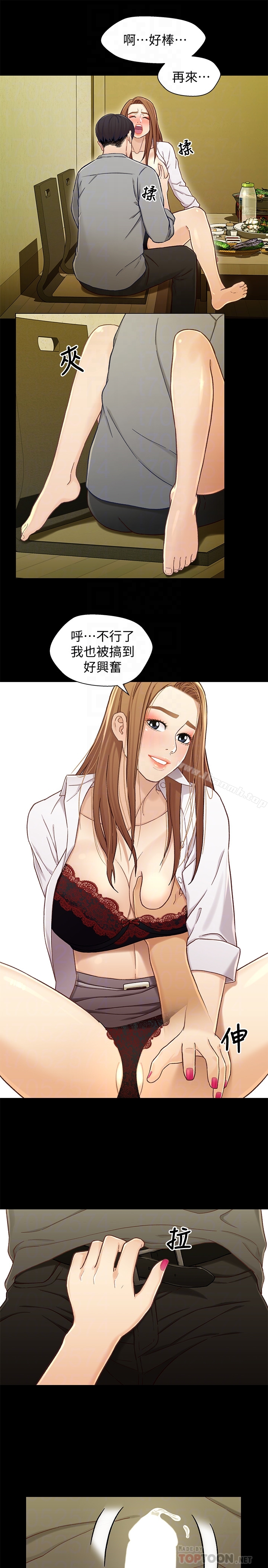 《兄妹關係》漫画 第20话-不同於小橘的成熟滋味