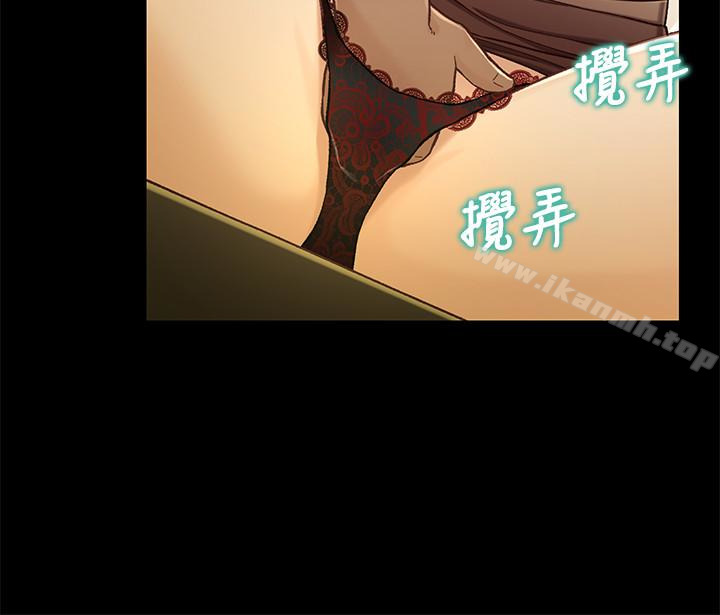 《兄妹關係》漫画 第20话-不同於小橘的成熟滋味