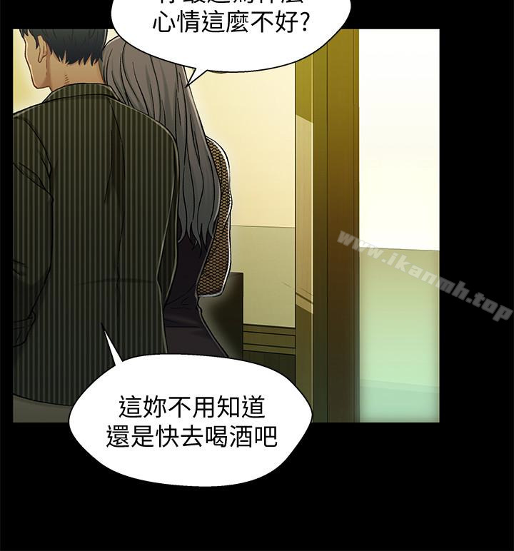 《兄妹關係》漫画 第20话-不同於小橘的成熟滋味