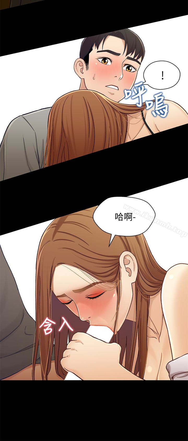 《兄妹關係》漫画 第20话-不同於小橘的成熟滋味