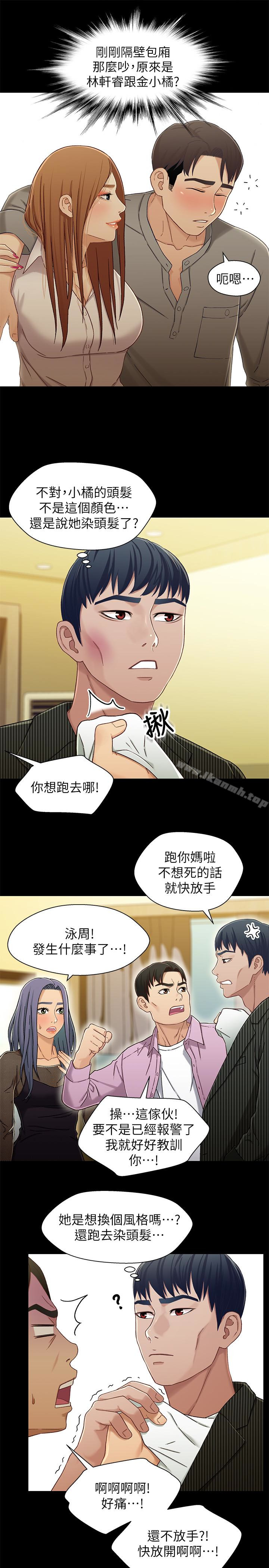《兄妹關係》漫画 第21话-我該不會跟又莉阿姨…?