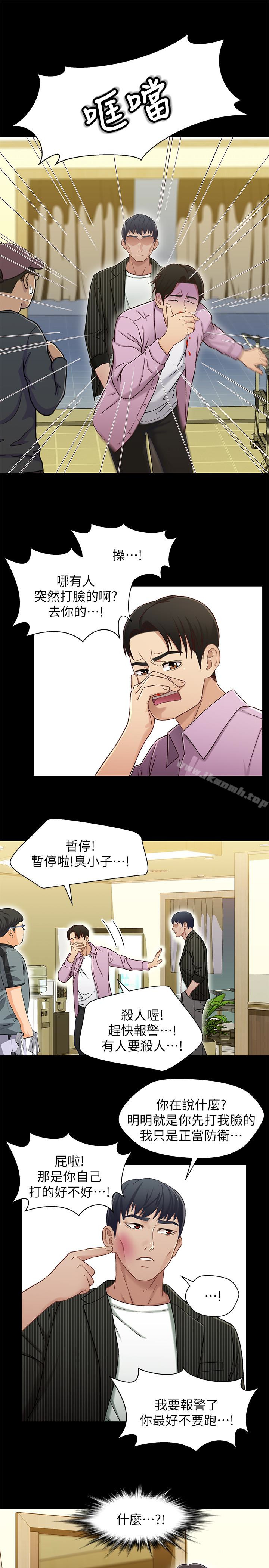 《兄妹關係》漫画 第21话-我該不會跟又莉阿姨…?