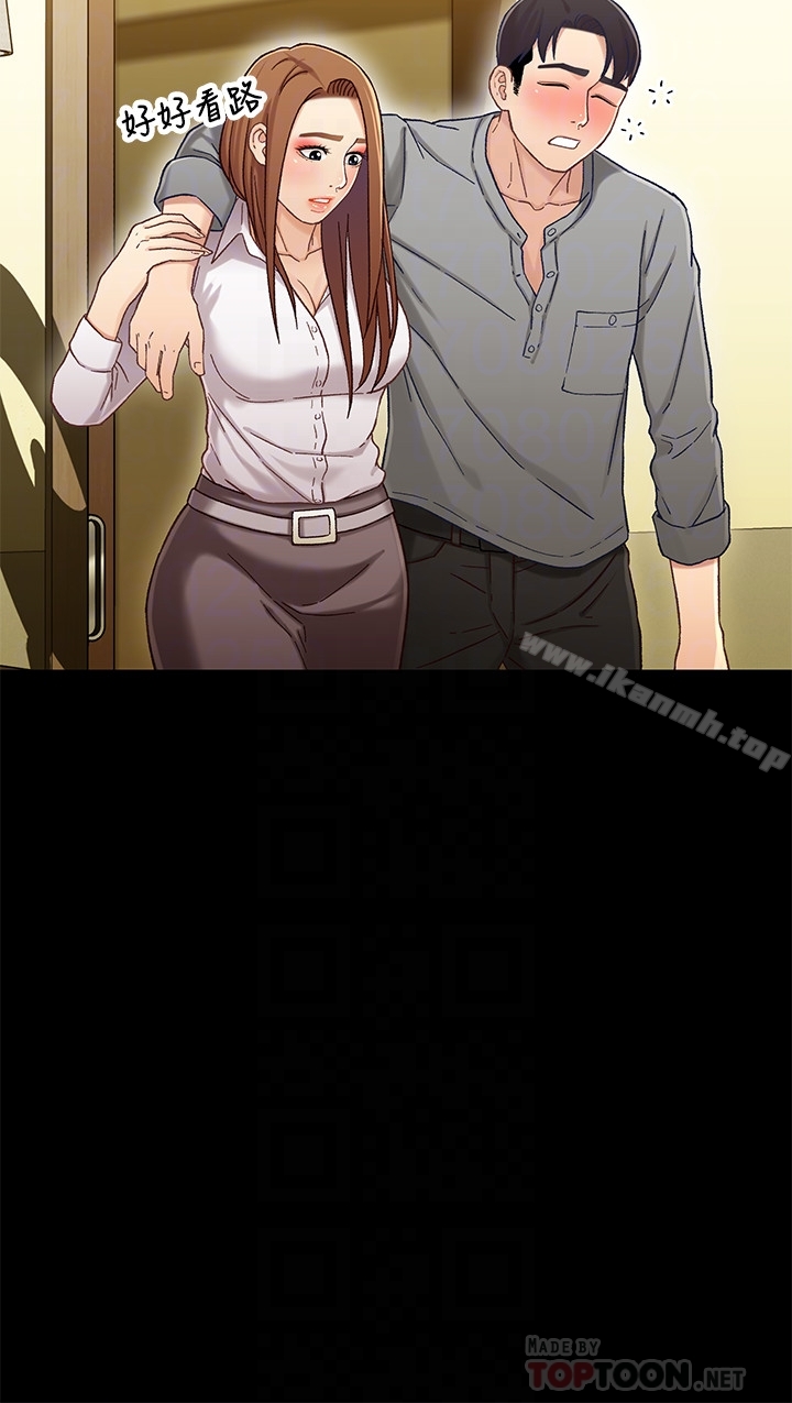 《兄妹關係》漫画 第21话-我該不會跟又莉阿姨…?
