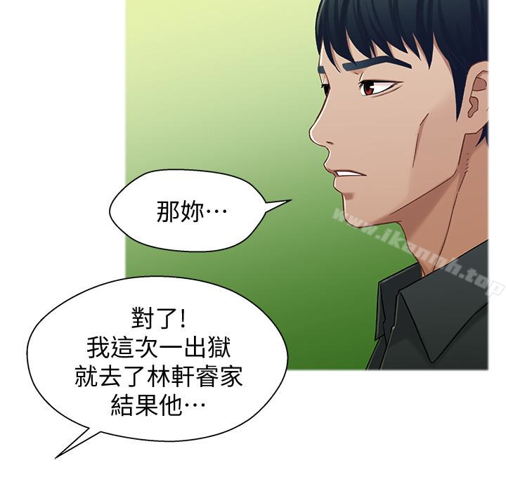 《兄妹關係》漫画 第21话-我該不會跟又莉阿姨…?