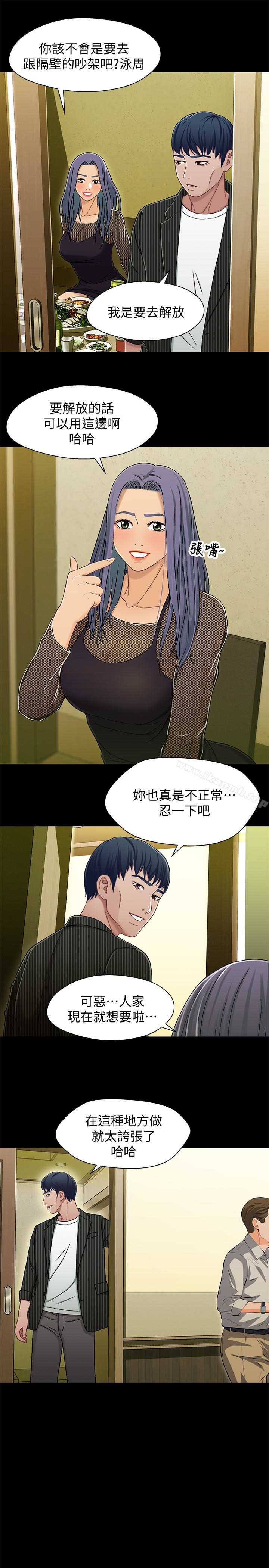 《兄妹關係》漫画 第21话-我該不會跟又莉阿姨…?