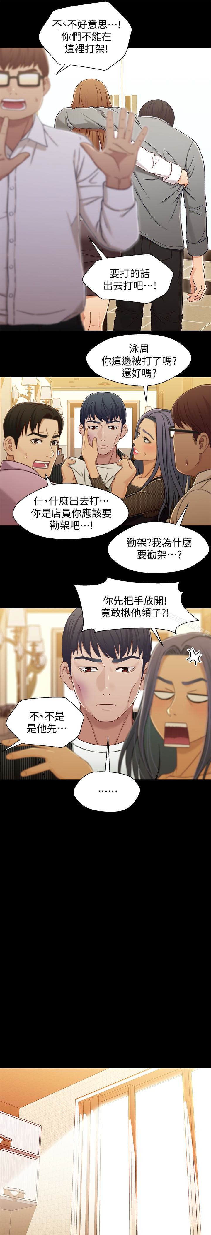 《兄妹關係》漫画 第21话-我該不會跟又莉阿姨…?