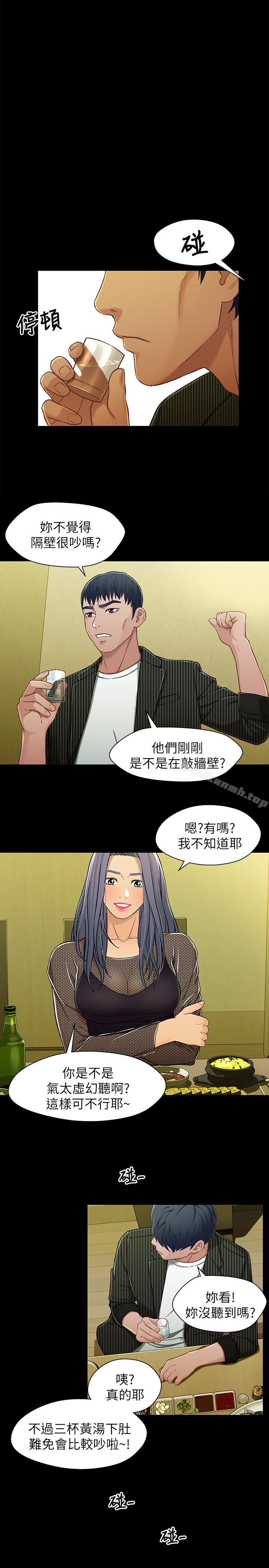 《兄妹關係》漫画 第21话-我該不會跟又莉阿姨…?
