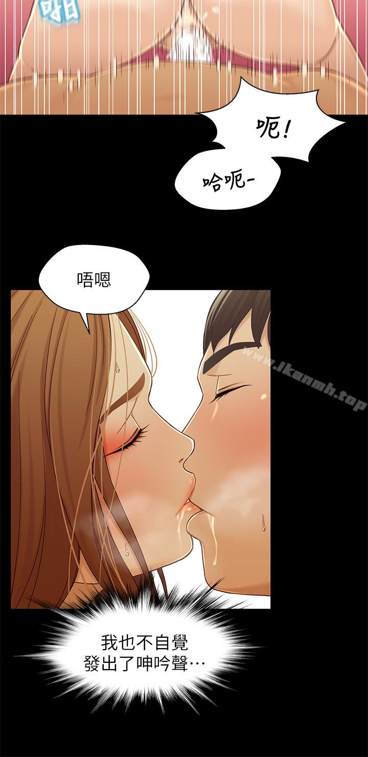 《兄妹關係》漫画 第21话-我該不會跟又莉阿姨…?