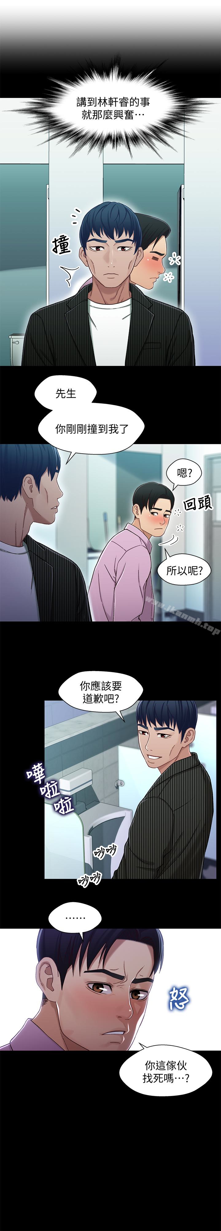 《兄妹關係》漫画 第21话-我該不會跟又莉阿姨…?