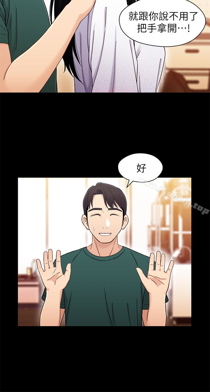 《兄妹關係》漫画 第22话-再做一次昨天那種色色的事