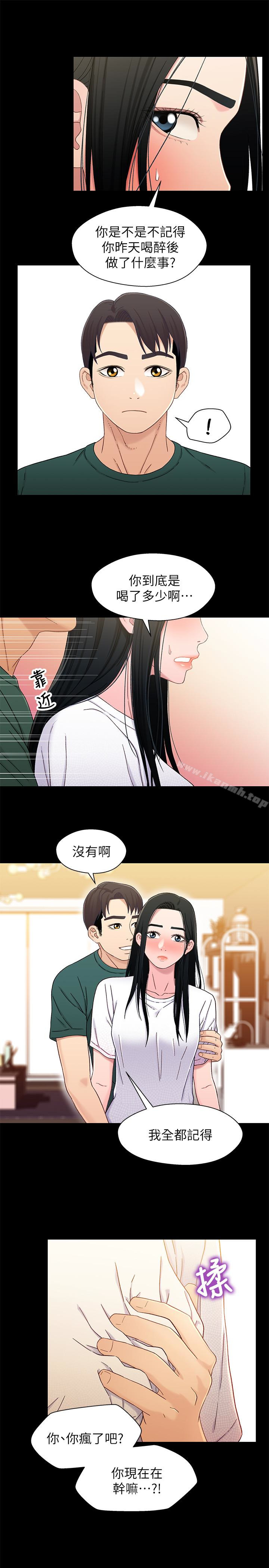 《兄妹關係》漫画 第22话-再做一次昨天那種色色的事