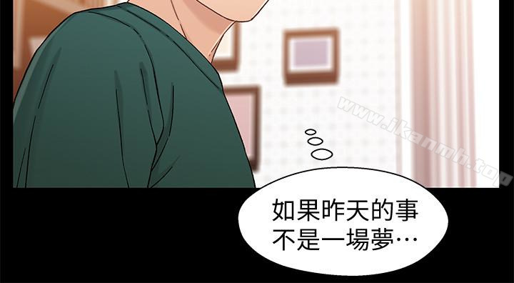 《兄妹關係》漫画 第22话-再做一次昨天那種色色的事