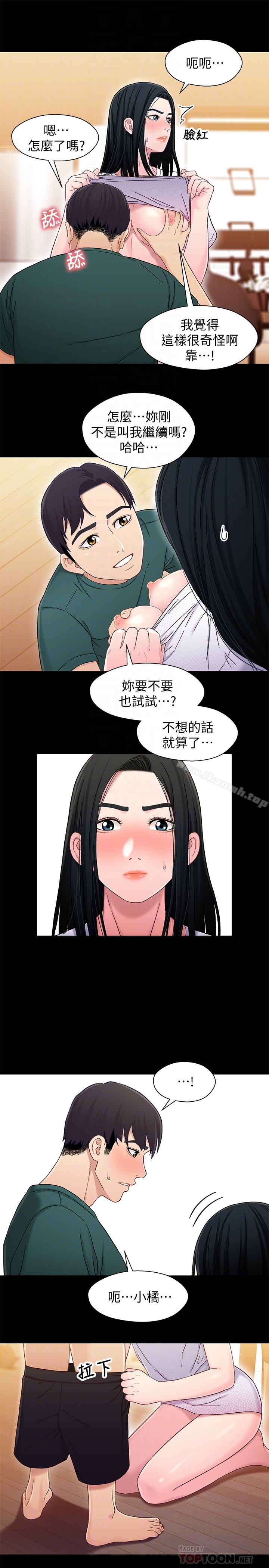 《兄妹關係》漫画 第22话-再做一次昨天那種色色的事