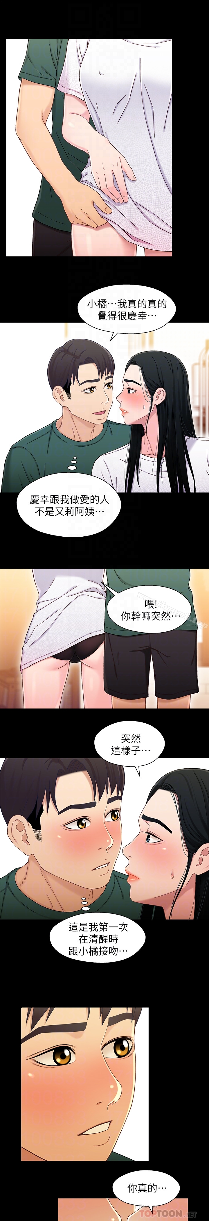 《兄妹關係》漫画 第22话-再做一次昨天那種色色的事