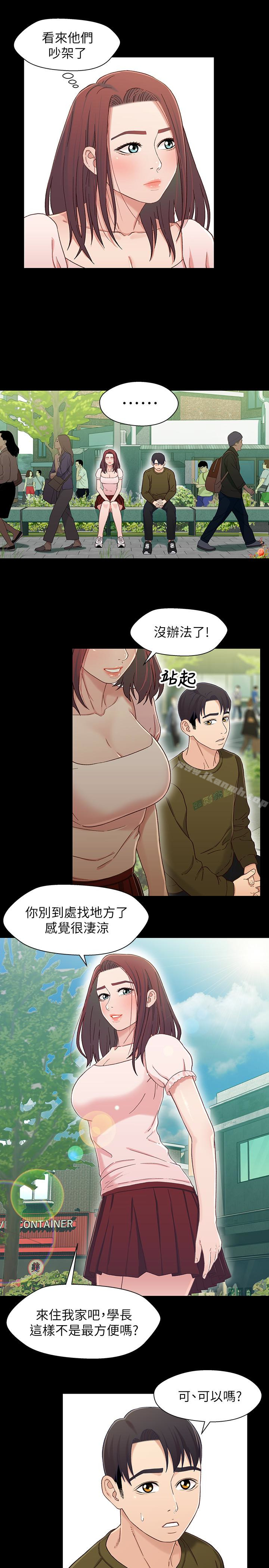 《兄妹關係》漫画 第23话-填滿曉晰的身體…