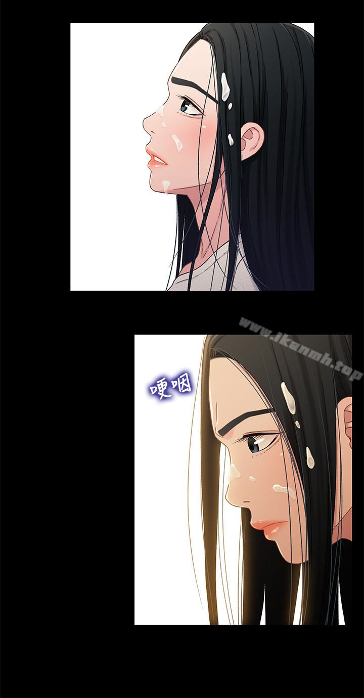 《兄妹關係》漫画 第23话-填滿曉晰的身體…