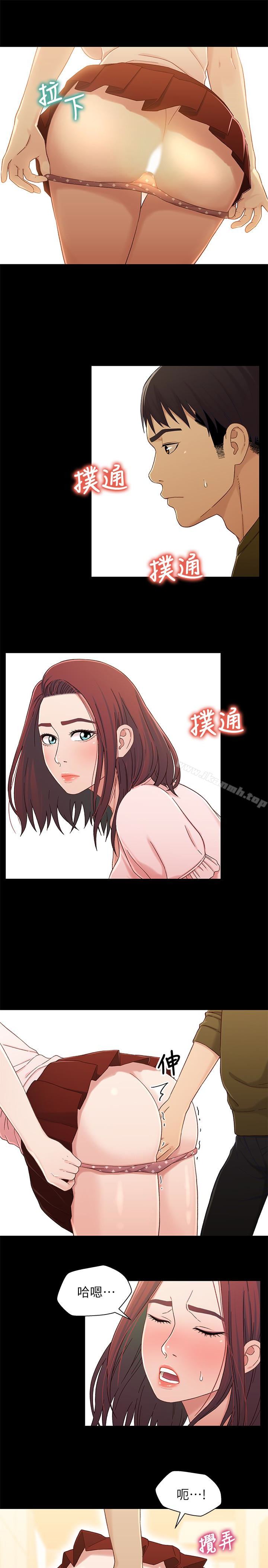 《兄妹關係》漫画 第23话-填滿曉晰的身體…