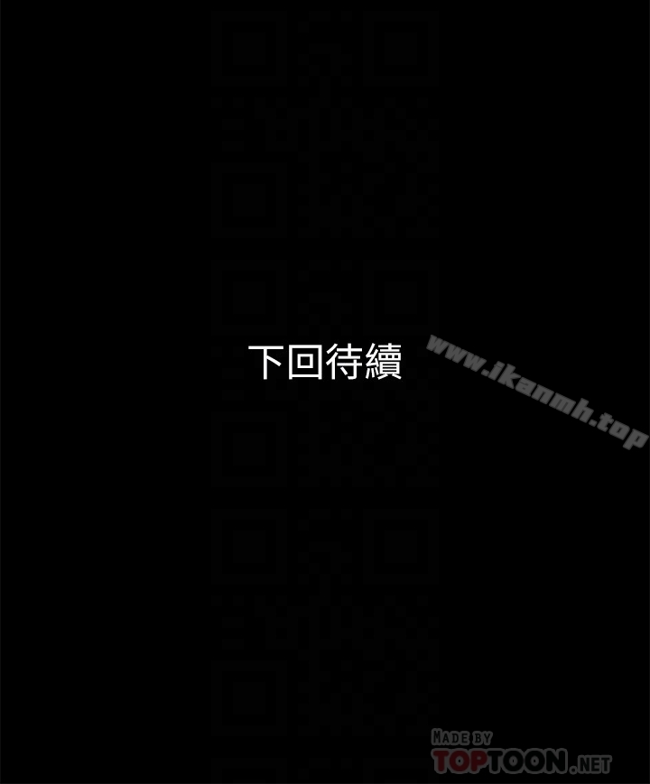 《兄妹關係》漫画 第23话-填滿曉晰的身體…