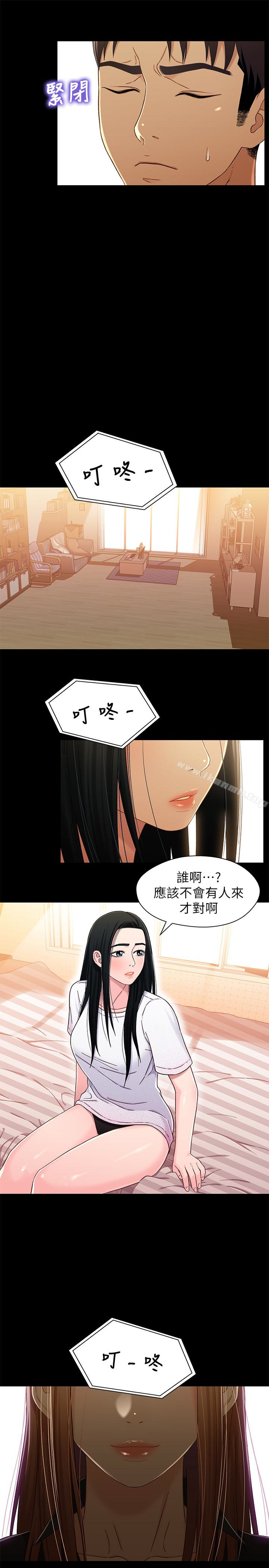 《兄妹關係》漫画 第23话-填滿曉晰的身體…