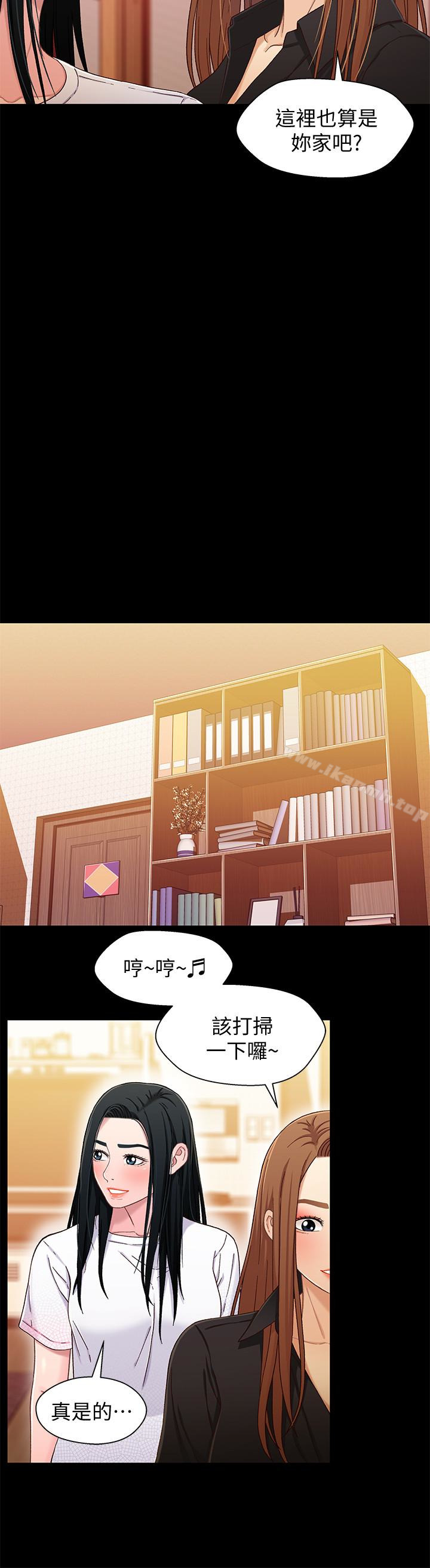 《兄妹關係》漫画 第24话-不回家的軒睿