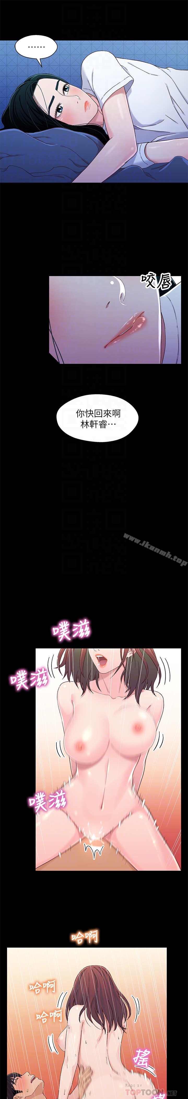 《兄妹關係》漫画 第24话-不回家的軒睿