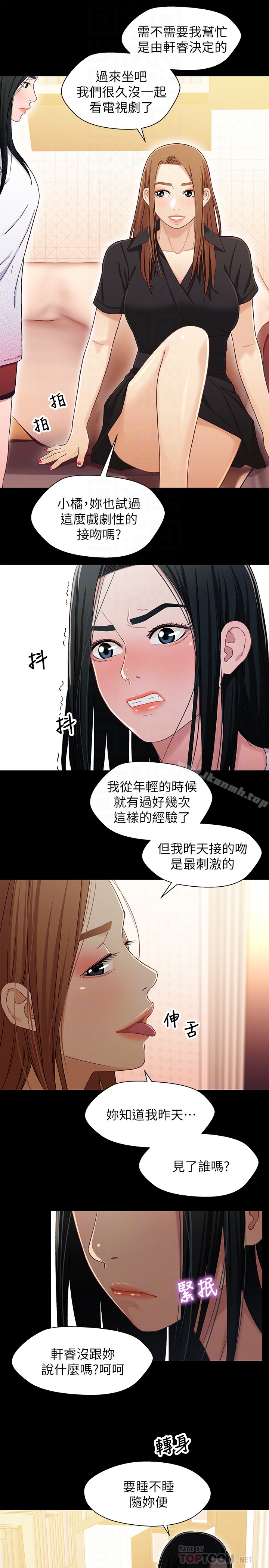 《兄妹關係》漫画 第24话-不回家的軒睿
