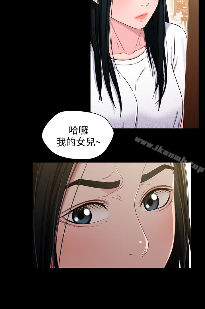 《兄妹關係》漫画 第24话-不回家的軒睿
