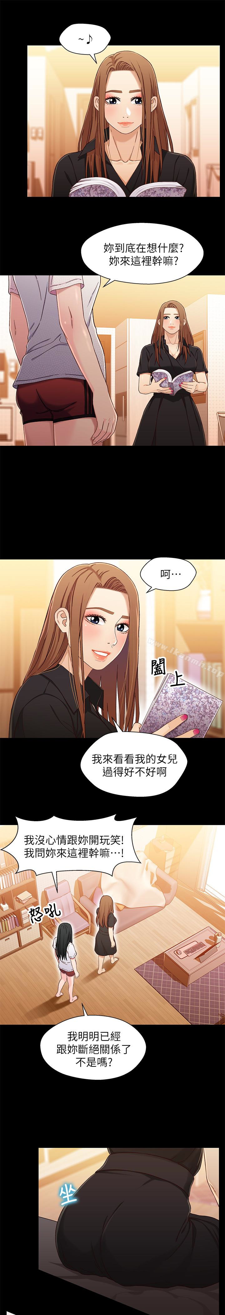 《兄妹關係》漫画 第24话-不回家的軒睿