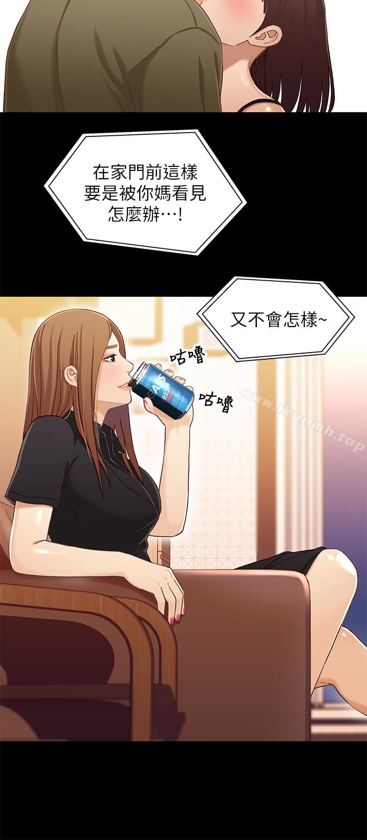 《兄妹關係》漫画 第24话-不回家的軒睿