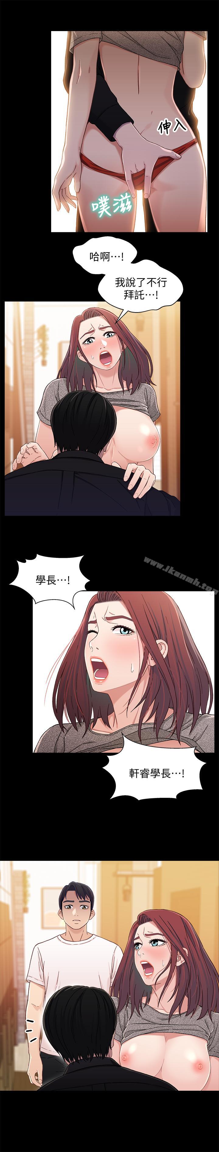 《兄妹關係》漫画 第25話-理智断线的轩睿