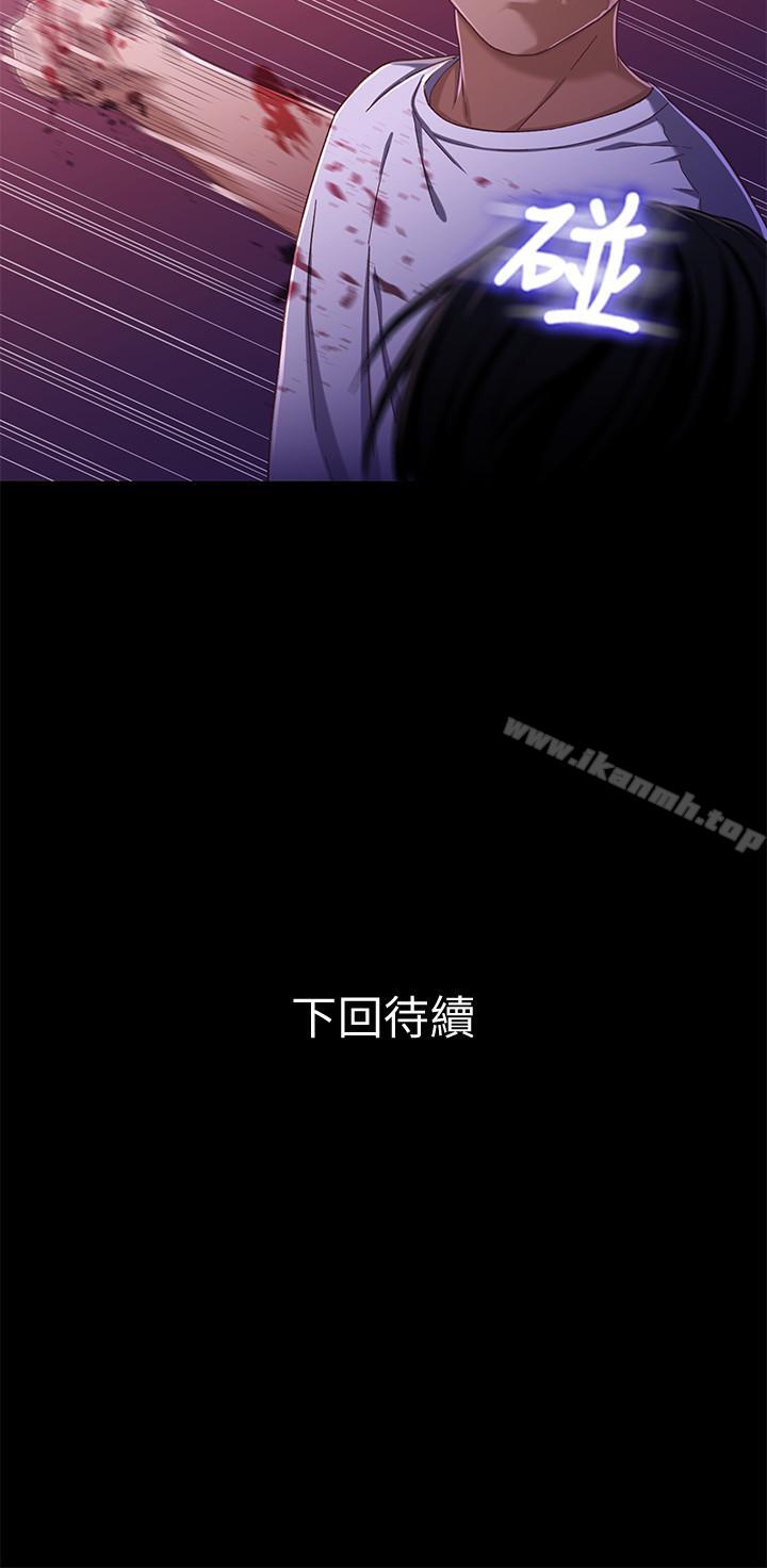 《兄妹關係》漫画 第25話-理智断线的轩睿