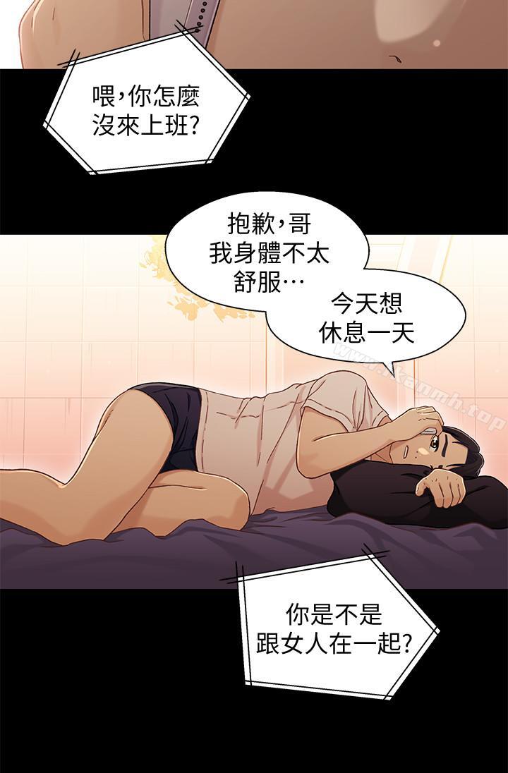 《兄妹關係》漫画 第25話-理智断线的轩睿