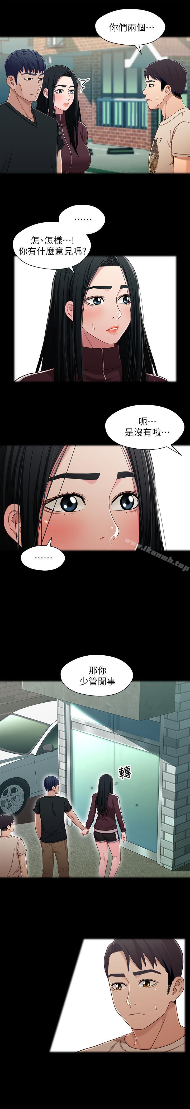 《兄妹關係》漫画 第26話-改变所有人命运的那天
