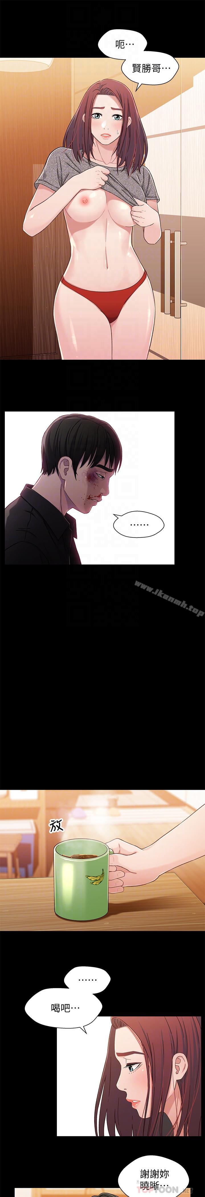 《兄妹關係》漫画 第26話-改变所有人命运的那天