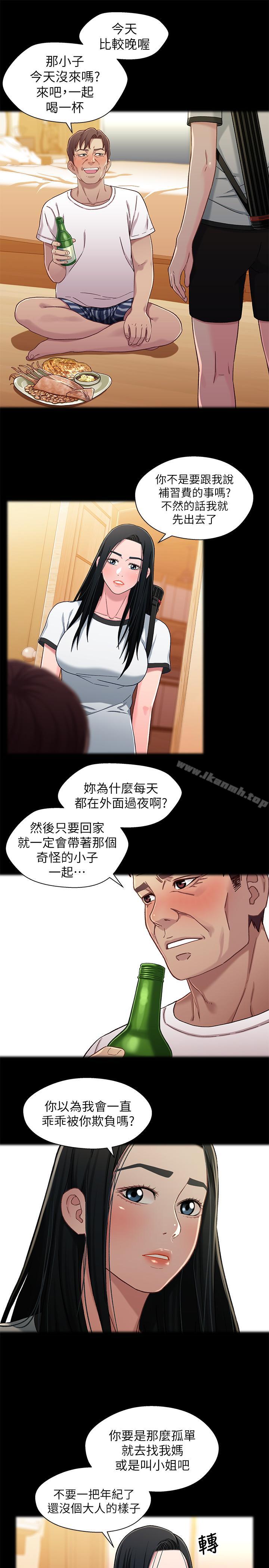 《兄妹關係》漫画 第26話-改变所有人命运的那天
