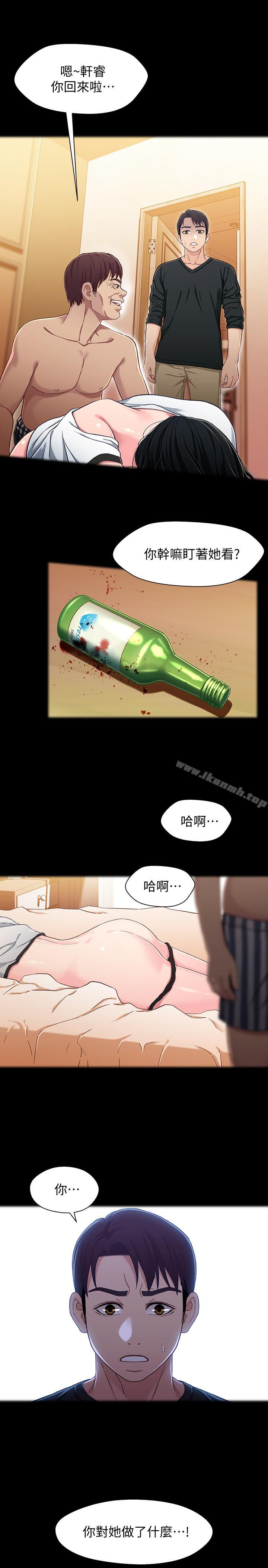 《兄妹關係》漫画 第26話-改变所有人命运的那天