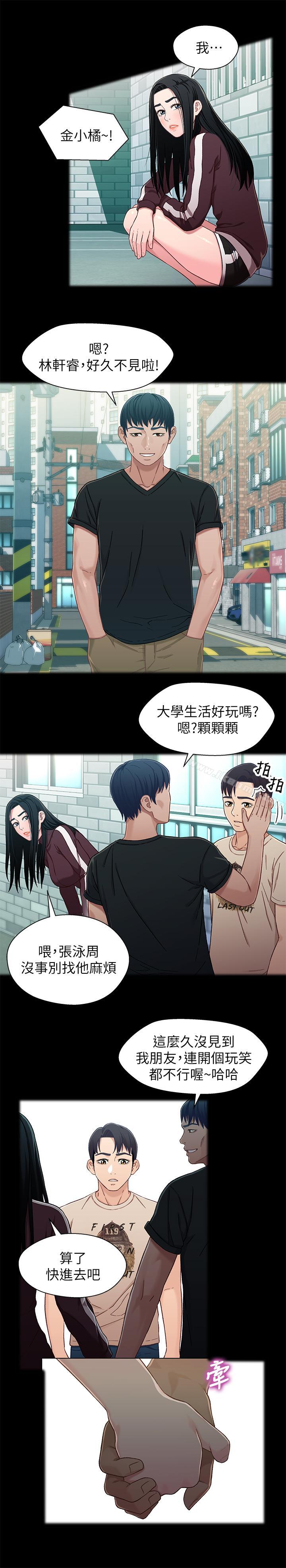 《兄妹關係》漫画 第26話-改变所有人命运的那天