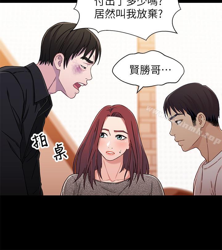 《兄妹關係》漫画 第26話-改变所有人命运的那天