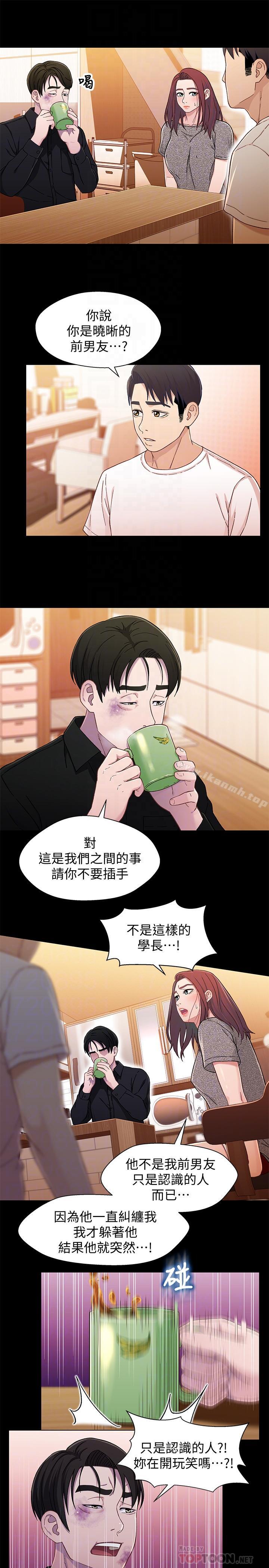 《兄妹關係》漫画 第26話-改变所有人命运的那天