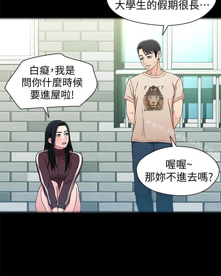 《兄妹關係》漫画 第26話-改变所有人命运的那天