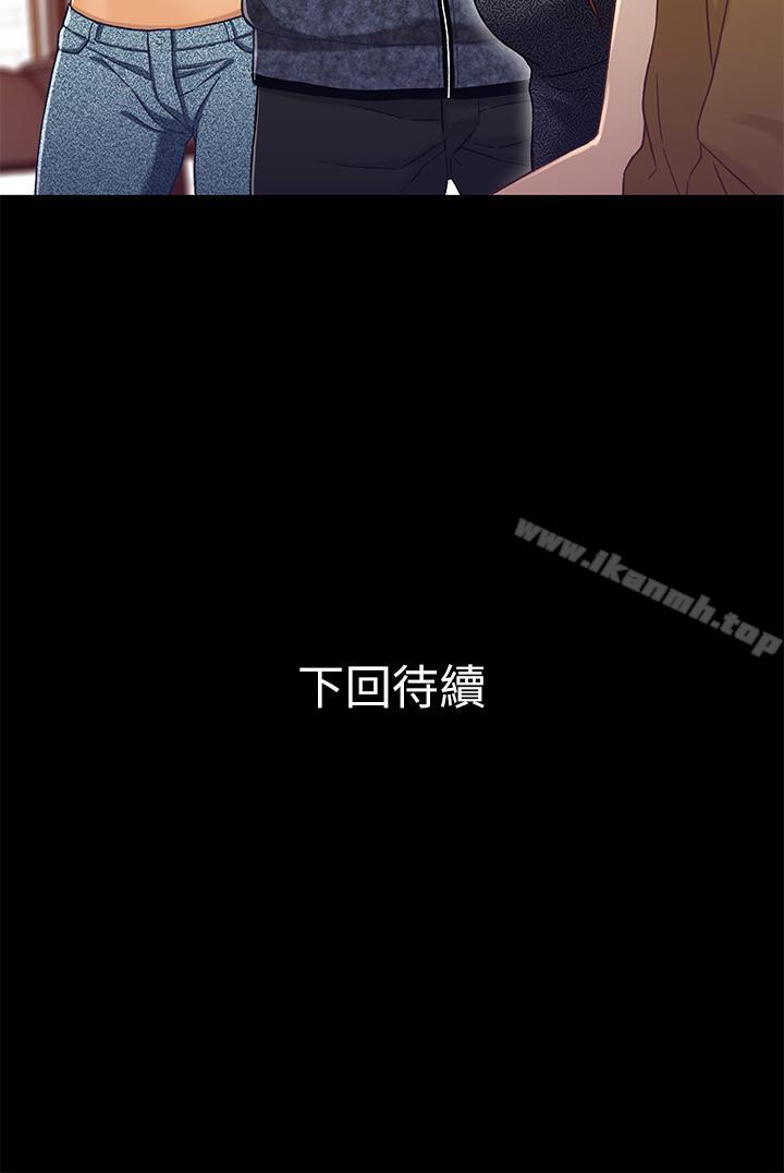 《兄妹關係》漫画 第27話-無法回頭的選擇